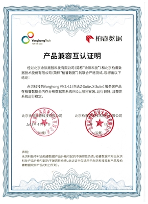 柏睿數(shù)據(jù)與永洪科技完成產(chǎn)品兼容互認(rèn)證，攜手加速企業(yè)數(shù)字化轉(zhuǎn)型